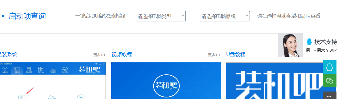 电脑开不了机重装系统 电脑开不了机重装系统