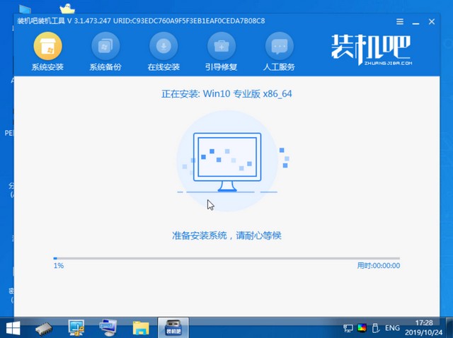 1625131229412373.jpg 装机吧17_正在安装系统win10.jpg