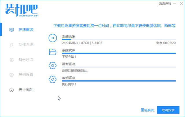 1625048621129418.jpg 装机吧5_下载系统.jpg
