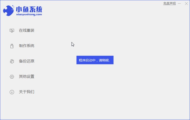1625126813790622.jpg 小鱼1_启动界面.jpg