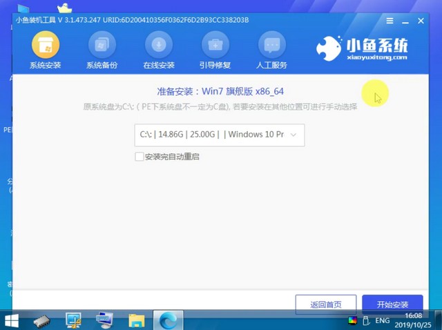 1625127000711057.jpg 小鱼14_选择安装位置win7.jpg