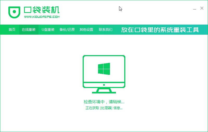 1625218918110694.png 02检测环境.png